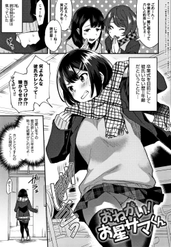 Page 152 of Choroane Lovers