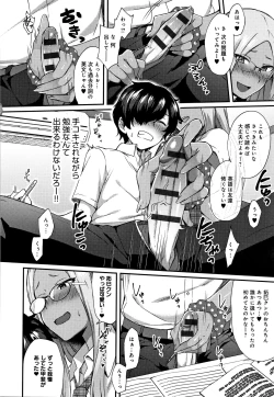 Page 31 of Choroane Lovers