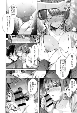 Page 19 of Kiss Hug
