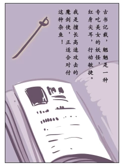 Page 35 of 今夜妹が料理