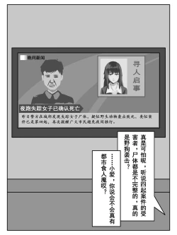 Page 9 of 今夜妹が料理