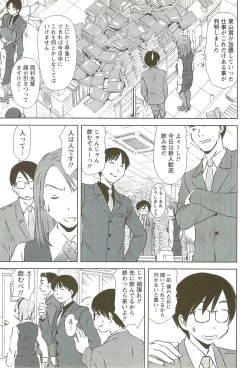 Page 168 of Kazamidori Triangle Vol.3