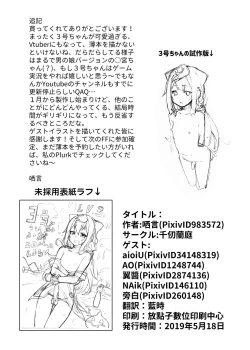 Page 33 of 3chan to Issho Erogame de Hakadorimashou