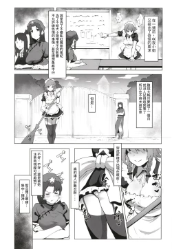 Page 4 of Dasasete Kudasai Sakuya-san!! | 請讓我射精咲夜小姐！！