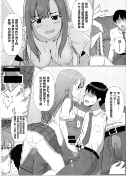 Page 4 of Iseki no Riyuu