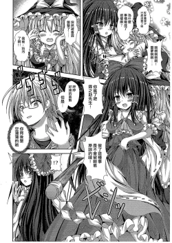 Page 4 of Magatsu Tamashii no Kisoukyoku