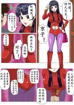 Page 11 of Ryuugaku Shita Osananajimi 2 | 留学的青梅竹马2