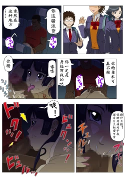 Page 8 of Ryuugaku Shita Osananajimi 2 | 留学的青梅竹马2