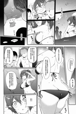 Page 4 of Aoba SPLASH