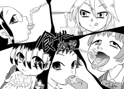 Page 2 of ShokuSe Kyoushitsu