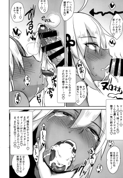 Page 13 of Okita Alter no Tanezuke Shuukai