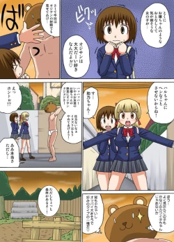 Page 14 of Sexy Totsugeki Otasuke-bu Ch. 2