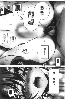 Page 128 of Etsuraku Creampie