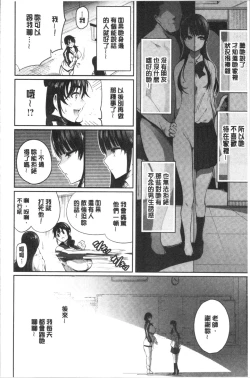 Page 168 of Etsuraku Creampie