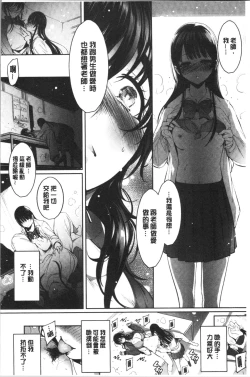 Page 178 of Etsuraku Creampie