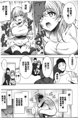 Page 21 of Etsuraku Creampie