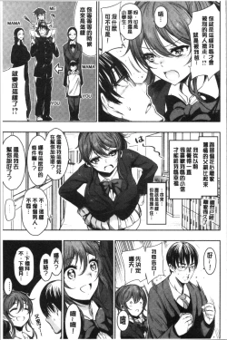 Page 81 of Etsuraku Creampie