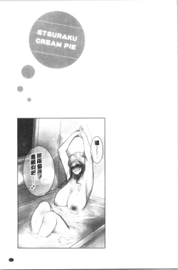 Page 99 of Etsuraku Creampie