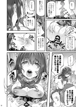 Page 31 of Suika Ni