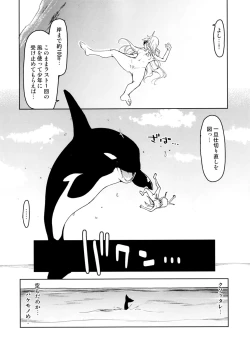 Page 18 of Dosukebe Elf no Ishukan Nikki 7