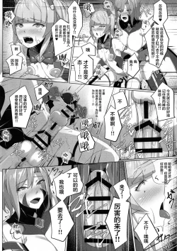 Page 22 of Choukou Souki Hinoto