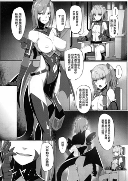 Page 6 of Choukou Souki Hinoto