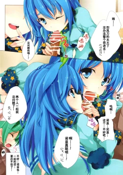 Page 5 of trick_effect 2