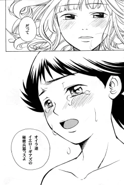 Page 18 of Off-limits