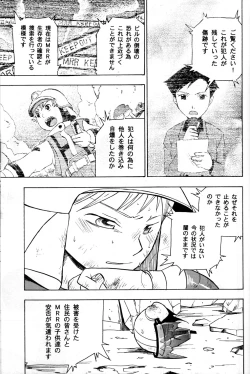 Page 31 of Off-limits