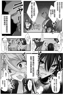 Page 17 of Tokitome in Chaldea | 时间停止IN迦勒底