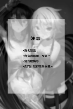 Page 2 of Tokitome in Chaldea | 时间停止IN迦勒底