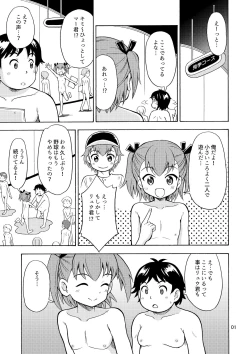 Page 2 of Boku-tachi wa Onnanoko ni Naru!