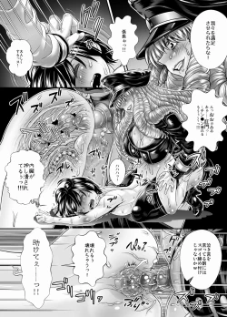 Page 21 of Double Melon Sandwich on a Packed Train