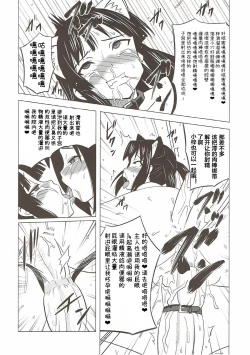 Page 23 of Futa Maso Azu Mio