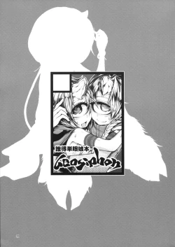 Page 18 of READABLE EYE sik-num2