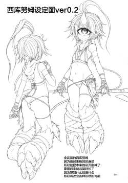 Page 19 of READABLE EYE sik-num2