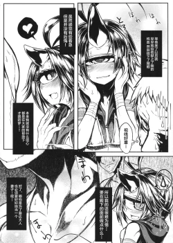 Page 5 of READABLE EYE sik-num2