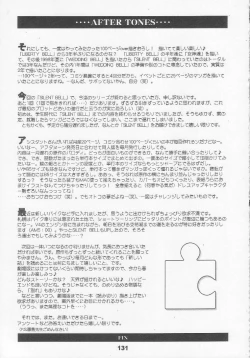 Page 130 of Silent BellStory The Latter Half - 2 and 3)