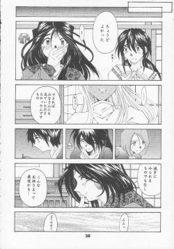 Page 35 of Silent BellStory The Latter Half - 2 and 3)