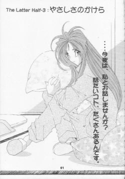 Page 60 of Silent BellStory The Latter Half - 2 and 3)