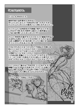 Page 24 of Fubuki Ranshin