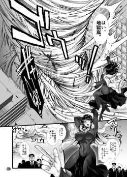 Page 3 of Fubuki Ranshin