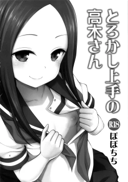 Page 6 of Torokashi Jouzu no Takagi-san + Soredemo Ayumu wa Hametekuru