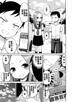 Page 7 of Torokashi Jouzu no Takagi-san + Soredemo Ayumu wa Hametekuru