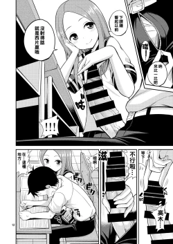 Page 12 of Ijikuri Jouzu no Takagi-san