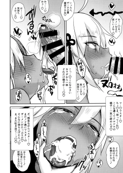 Page 14 of Okita Alter no Tanezuke Shuukai