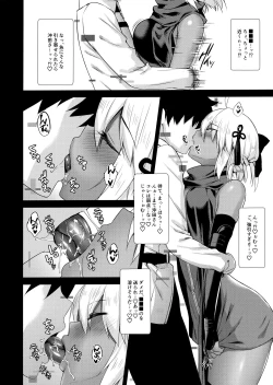 Page 4 of Okita Alter no Tanezuke Shuukai