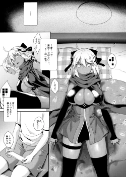 Page 7 of Okita Alter no Tanezuke Shuukai