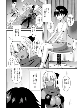 Page 8 of Okita Alter no Tanezuke Shuukai