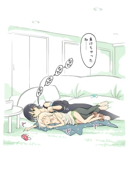 Page 19 of Pro Gamer Onii-chan no Chikubi Renda